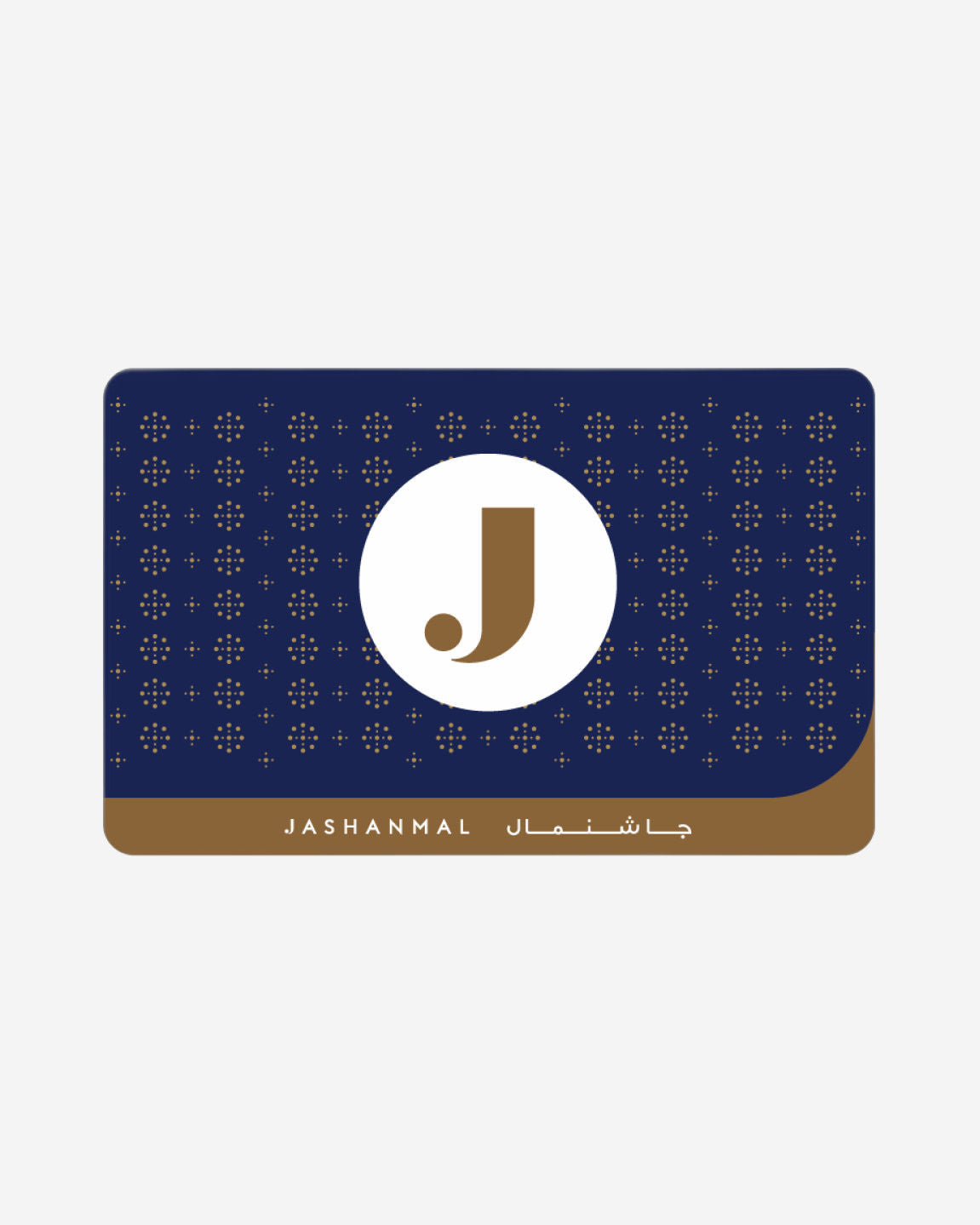 بطاقة هدايا جاشنمال